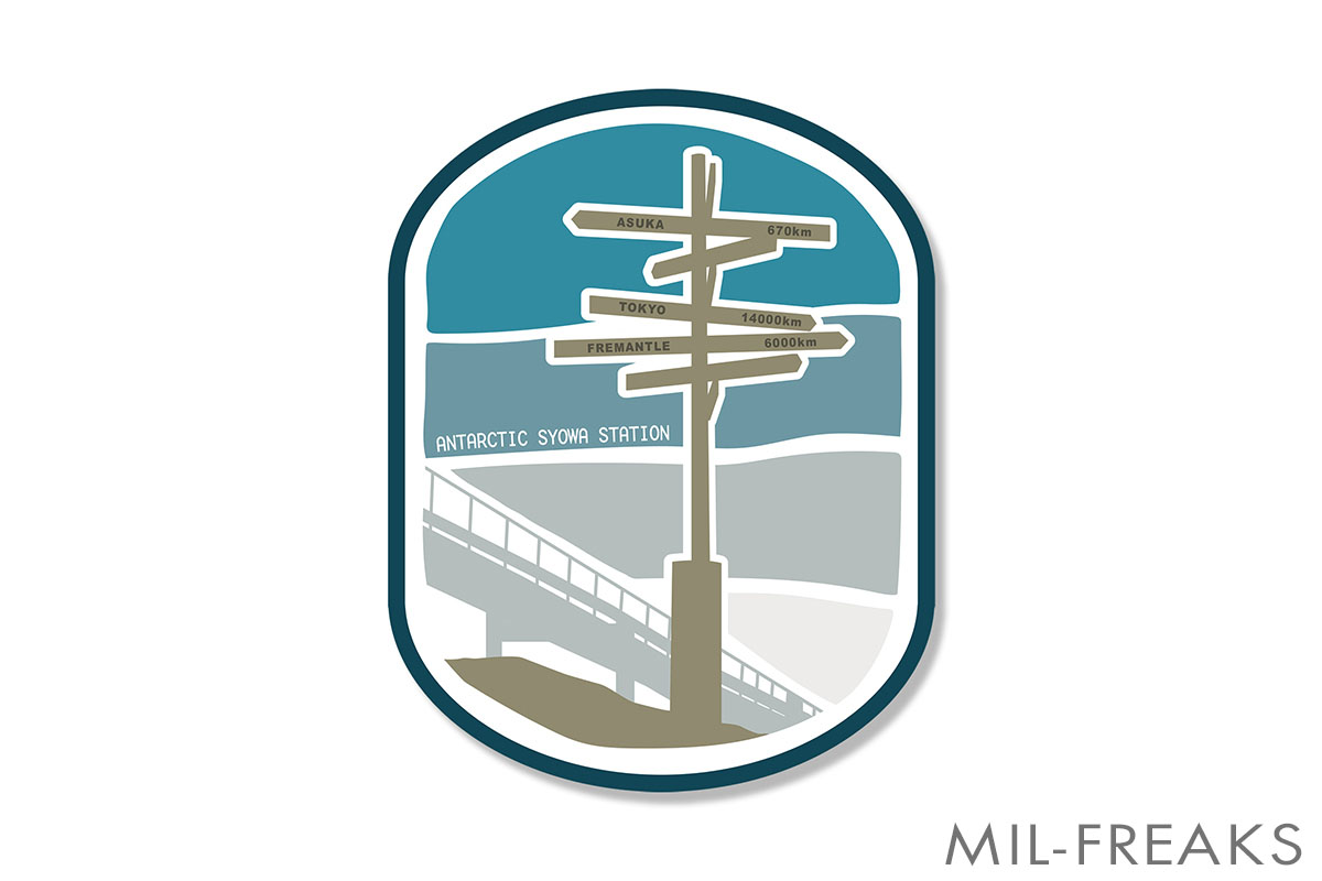 3 MADE ISSUE 昭和基地管理棟前標識ステッカー 砕氷艦しらせ 南極地域観測隊記念品