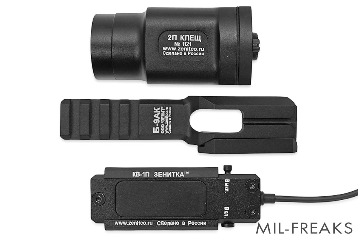 WADSN ZenitCoタイプ K-2P タクティカルライト + B-9AK ライトマウントセット