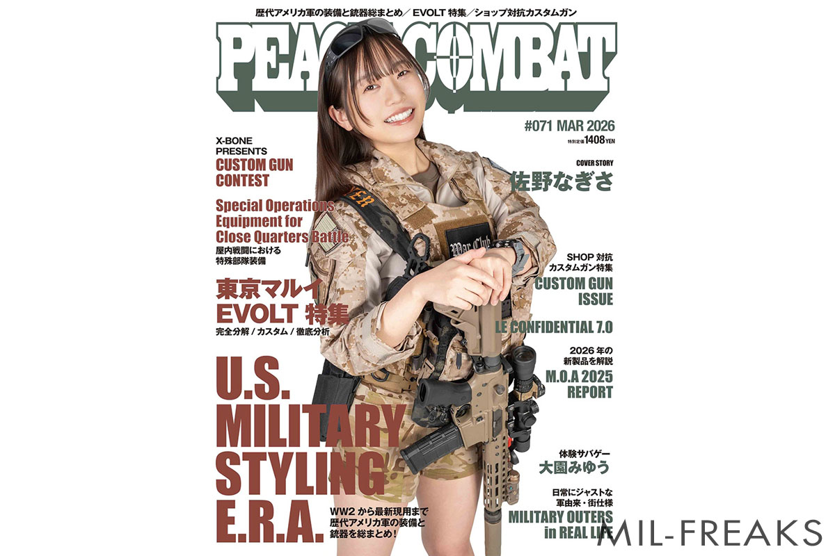 PEACE COMBAT VOL.71 CIAワッペン付録