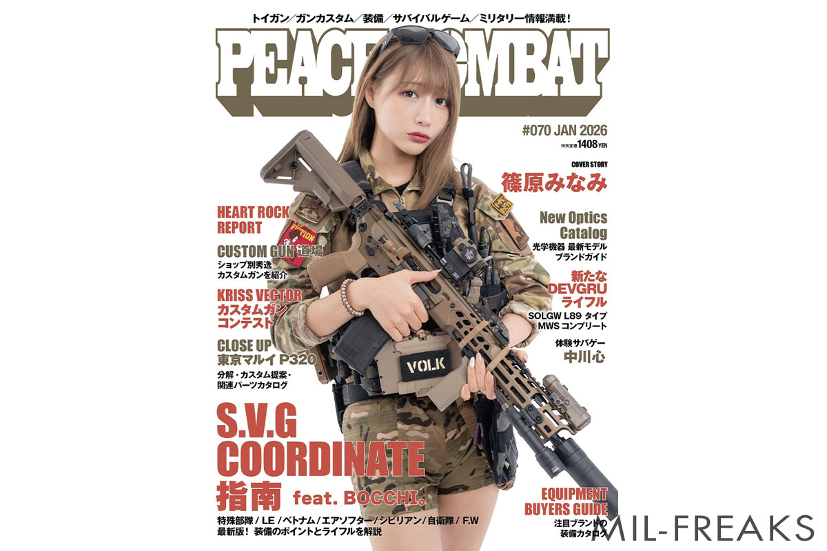 PEACE COMBAT VOL.70 CIAワッペン付録