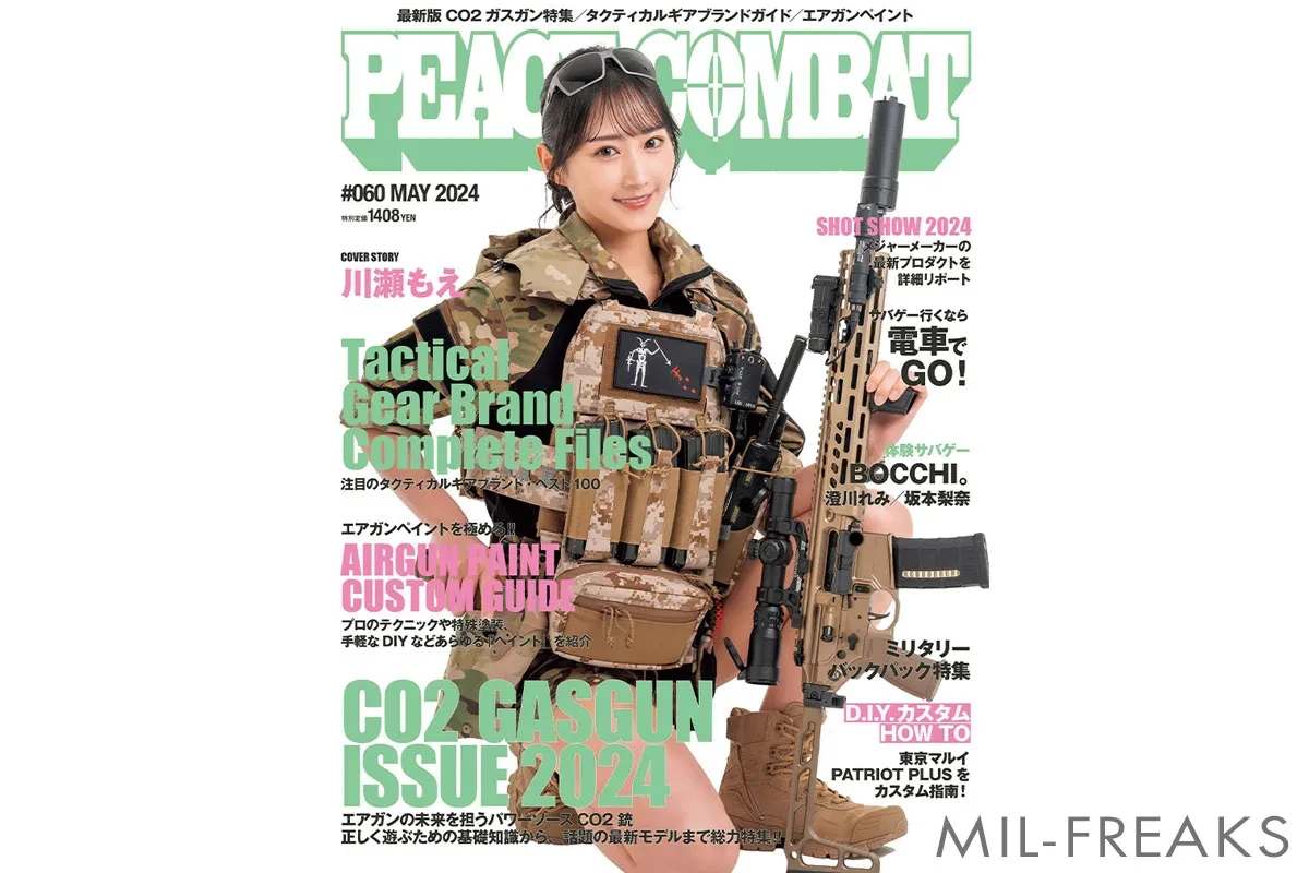 PEACE COMBAT VOL.60 MCカードホルダーw/カラビナ付録